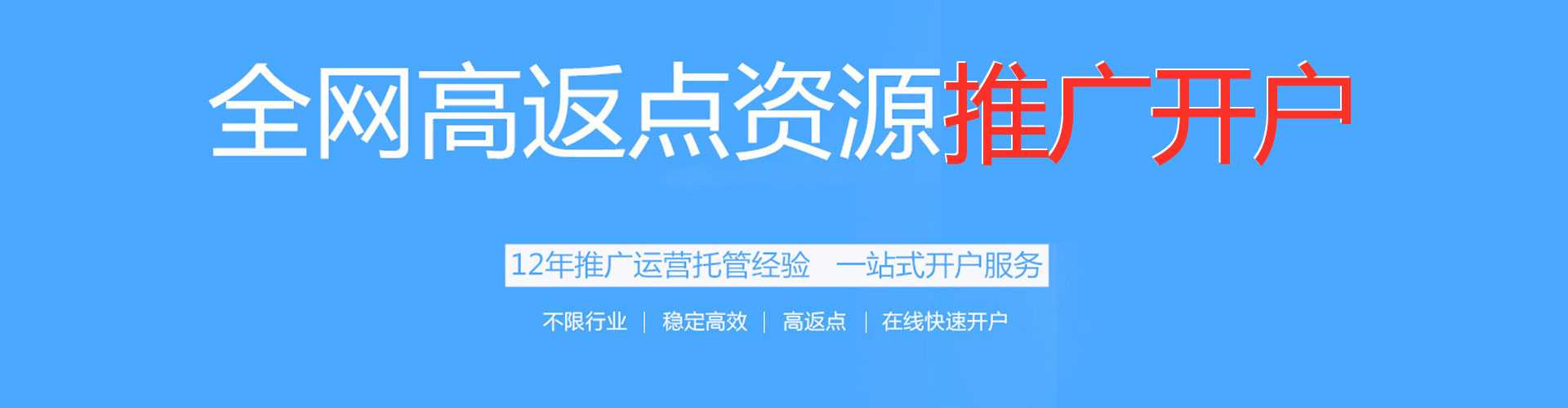 老河口推广信息流